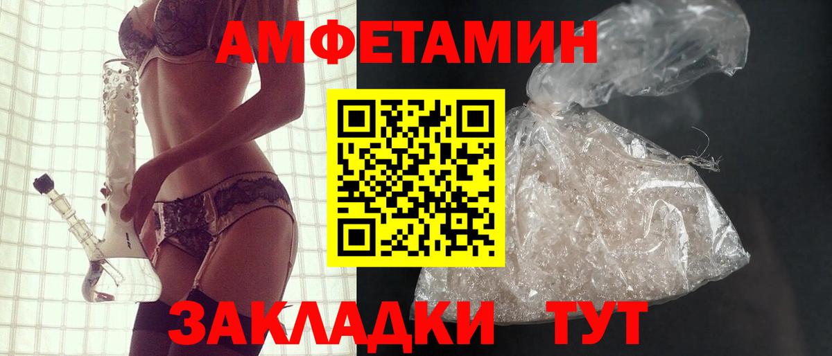 Амфетамин  Вход с VPN  Бугуруслан  Амфетамин VHQ 