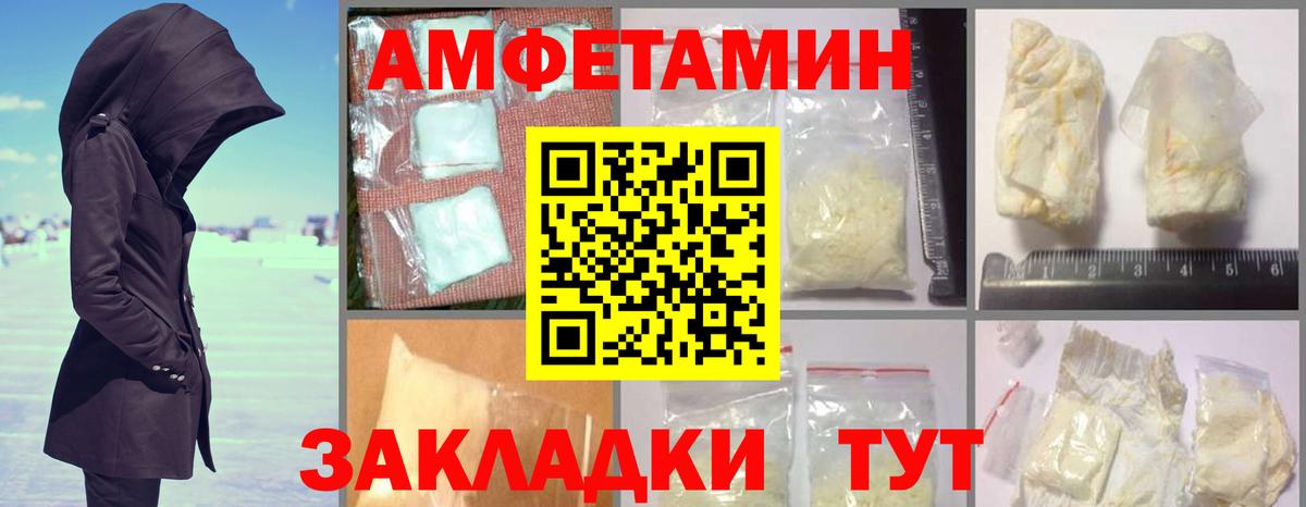 АМФЕТАМИН Premium Бугуруслан