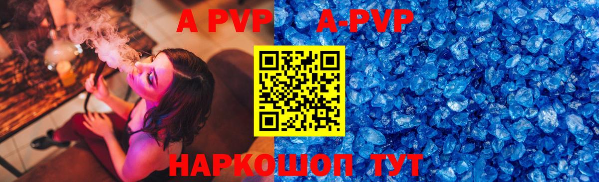 Альфа ПВП кристаллы  Alpha PVP VHQ  Вход с VPN  А ПВП кристаллы  Бугуруслан 