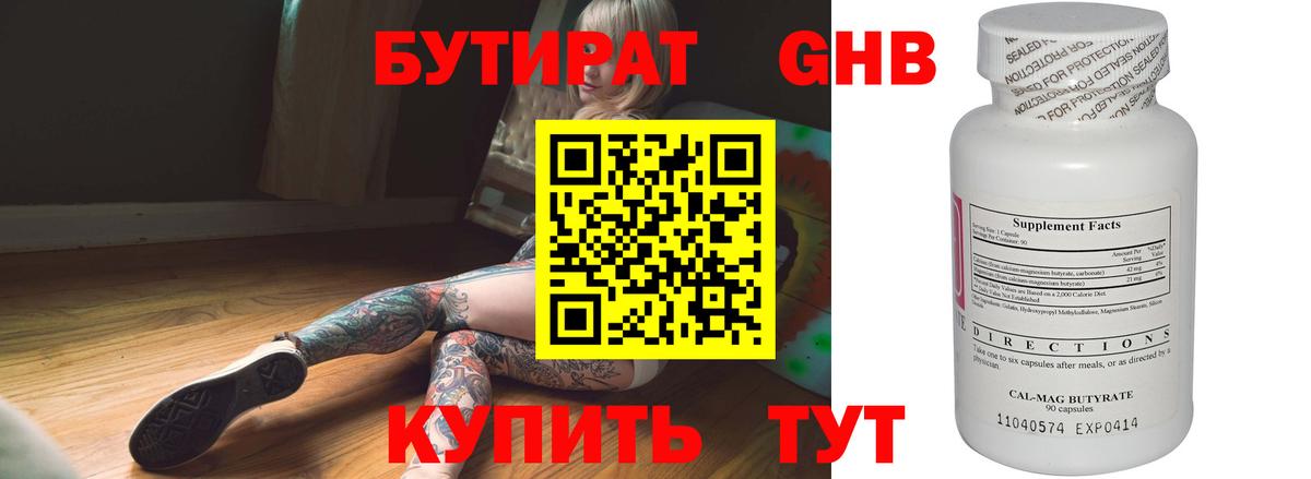 БУТИРАТ оксана Бугуруслан