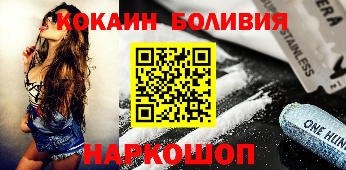 Cocaine Перу  Кокаин Columbia  COCAIN  Бугуруслан  где найти   Вход с VPN 