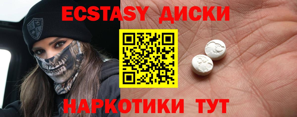Ecstasy 280 MDMA Бугуруслан