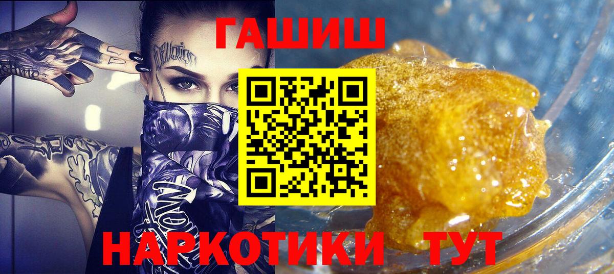 Бугуруслан  Гашиш 40% ТГК  ГАШ гарик  Вход с VPN 