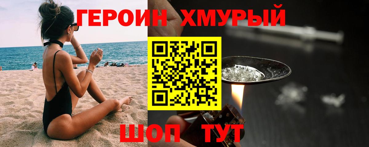 Героин герыч  Героин  Бугуруслан  Вход с VPN 