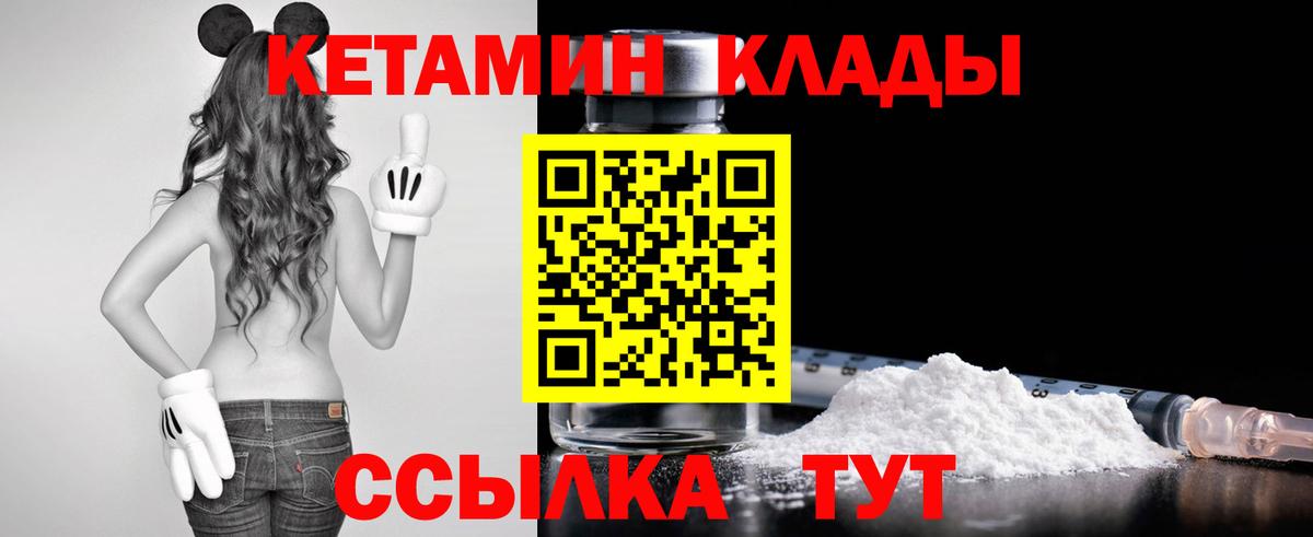 Бугуруслан  Кетамин VHQ  Вход с VPN  КЕТАМИН ketamine 