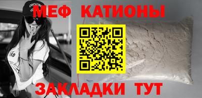 мефедрон мука Наро-Фоминск