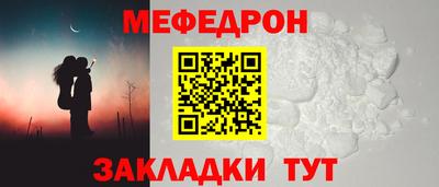 мефедрон мука Наро-Фоминск