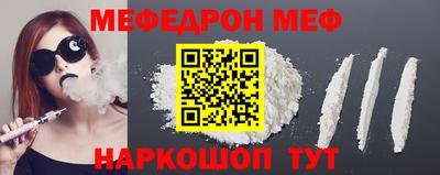 мефедрон мука Наро-Фоминск