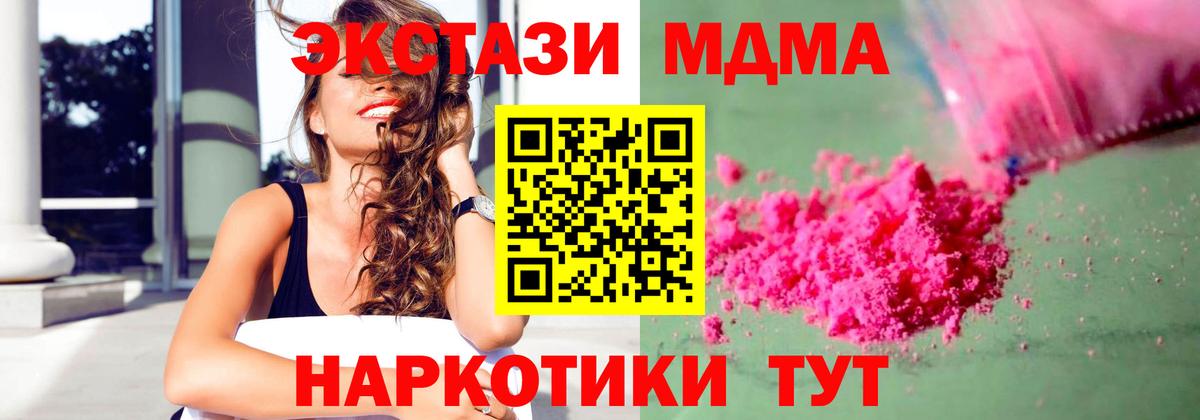 MDMA  МДМА молли  Вход с VPN  Бугуруслан 