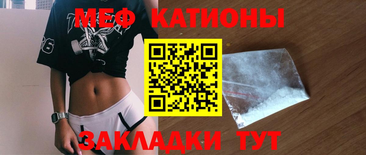 Меф  Вход с VPN  Мефедрон мука  Бугуруслан  Меф  МЕФ VHQ 