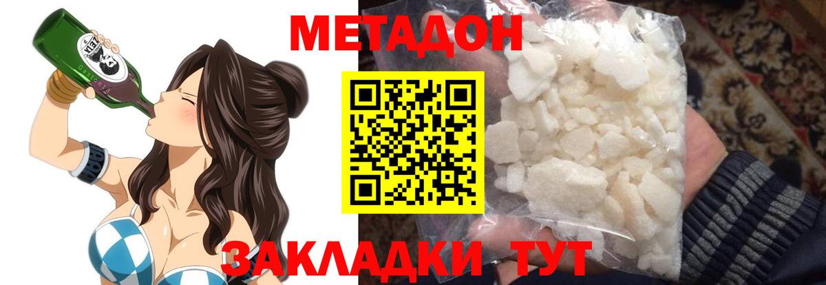 МЕТАДОН кристалл Бугуруслан