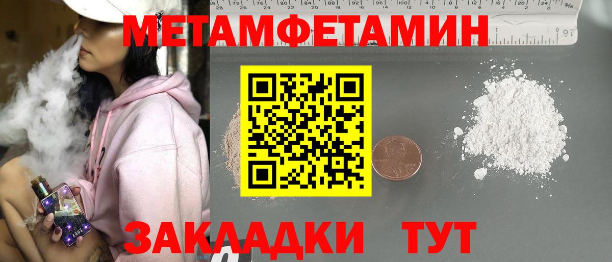 Бугуруслан  Метамфетамин мет  Вход с VPN 