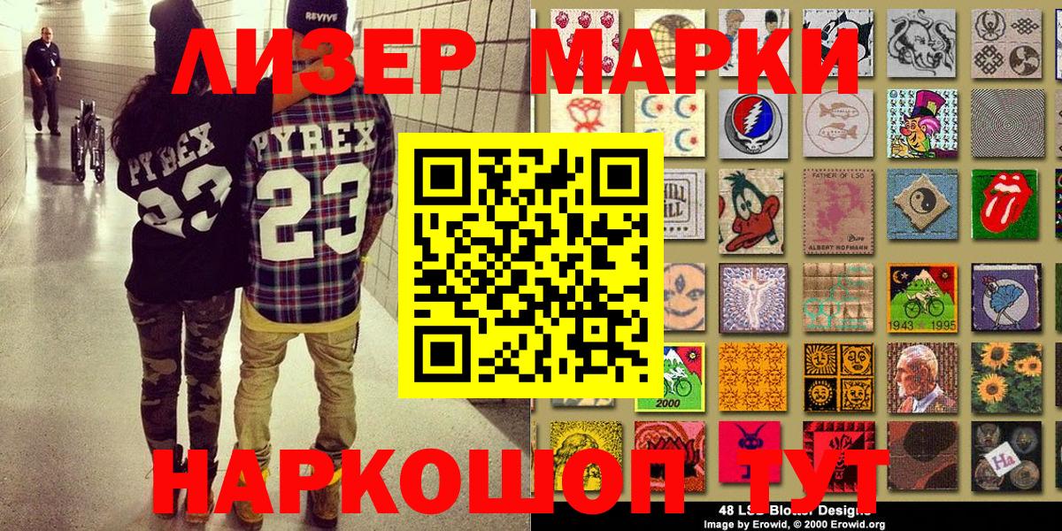 Марки 25I-NBOMe 1500мкг  Вход с VPN  Бугуруслан 