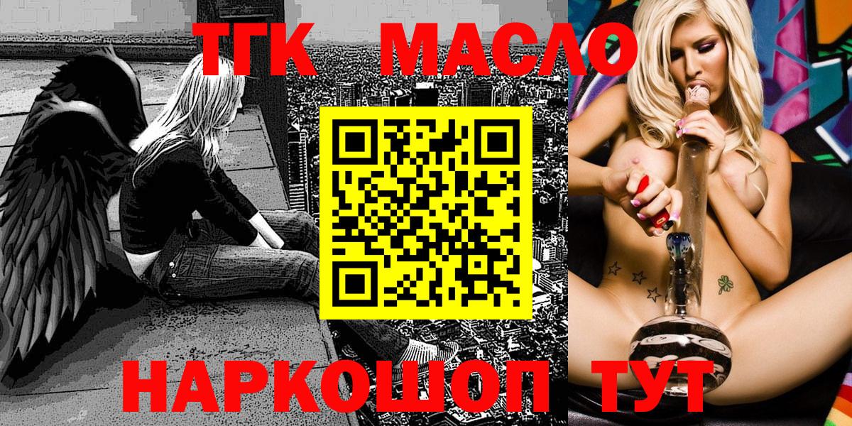 ТГК вейп с тгк Бугуруслан