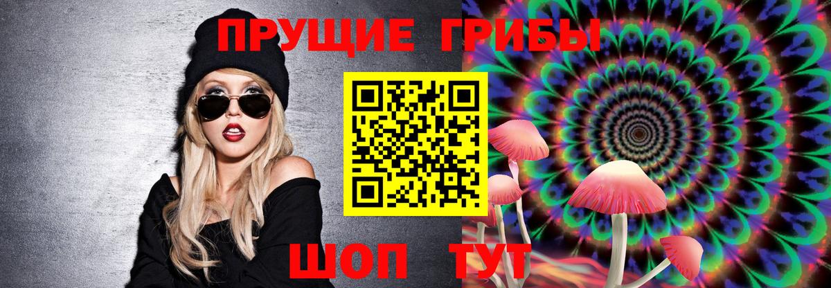 Псилоцибиновые грибы Magic Shrooms Бугуруслан